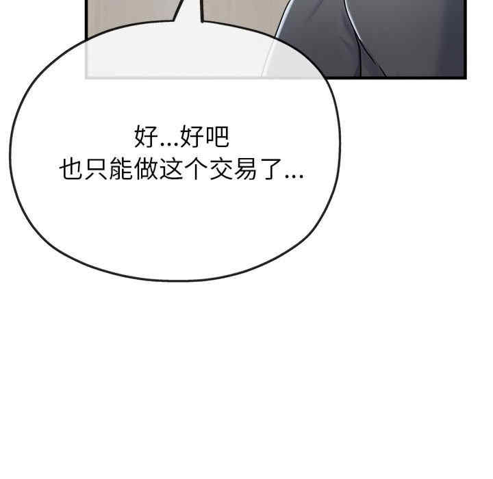 亲家的女人们/寄生亲家