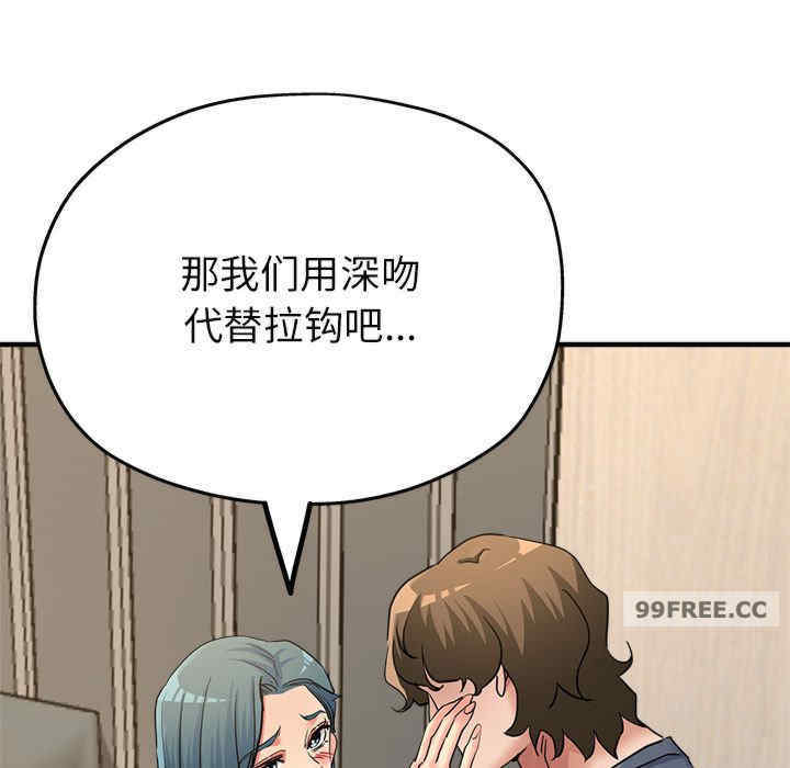 亲家的女人们/寄生亲家