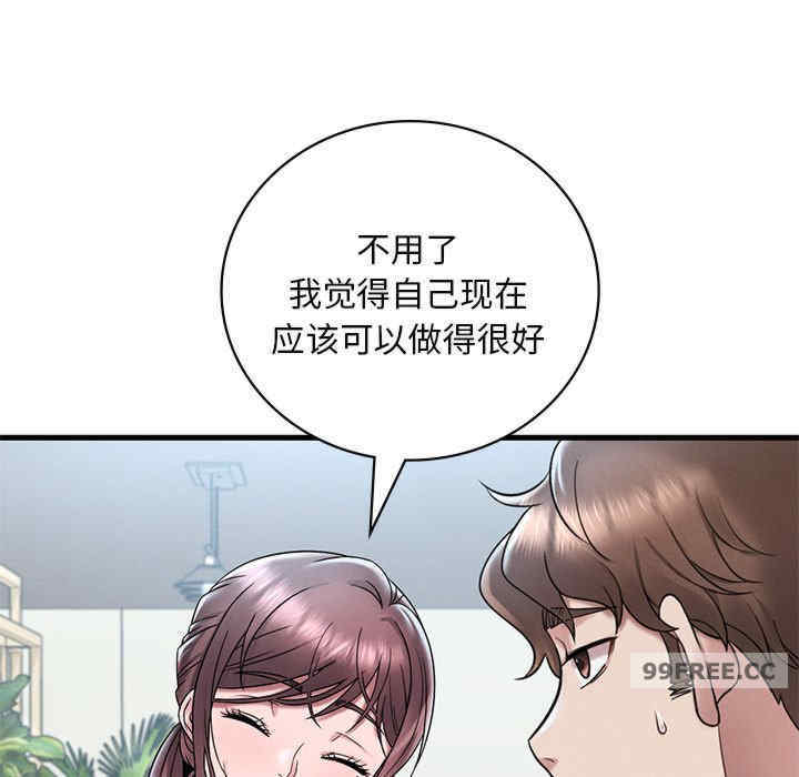 渴望占有她/想要拥有她