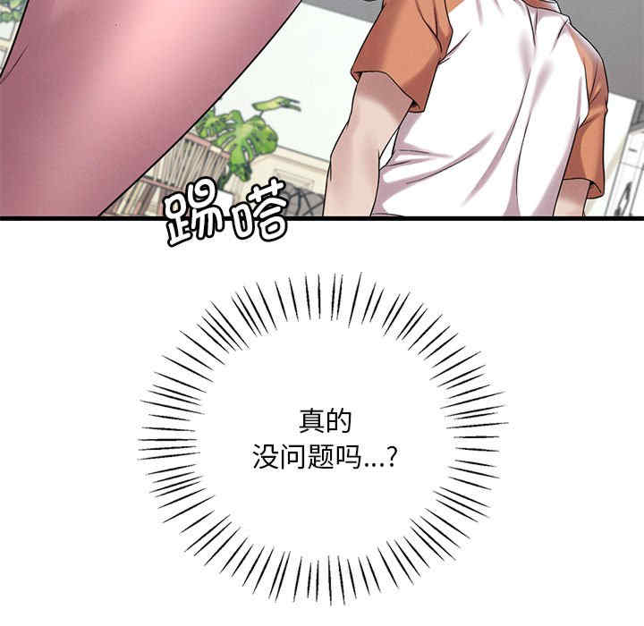 渴望占有她/想要拥有她