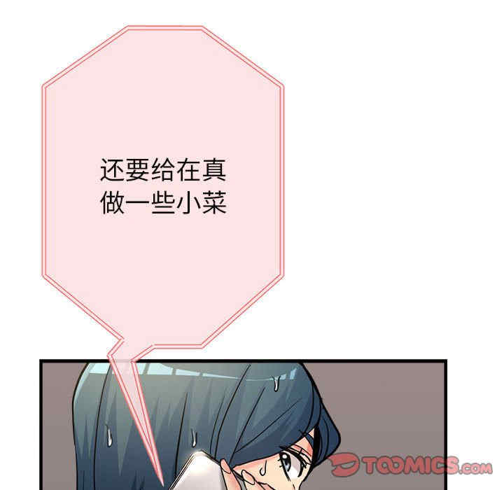 亲家的女人们/寄生亲家