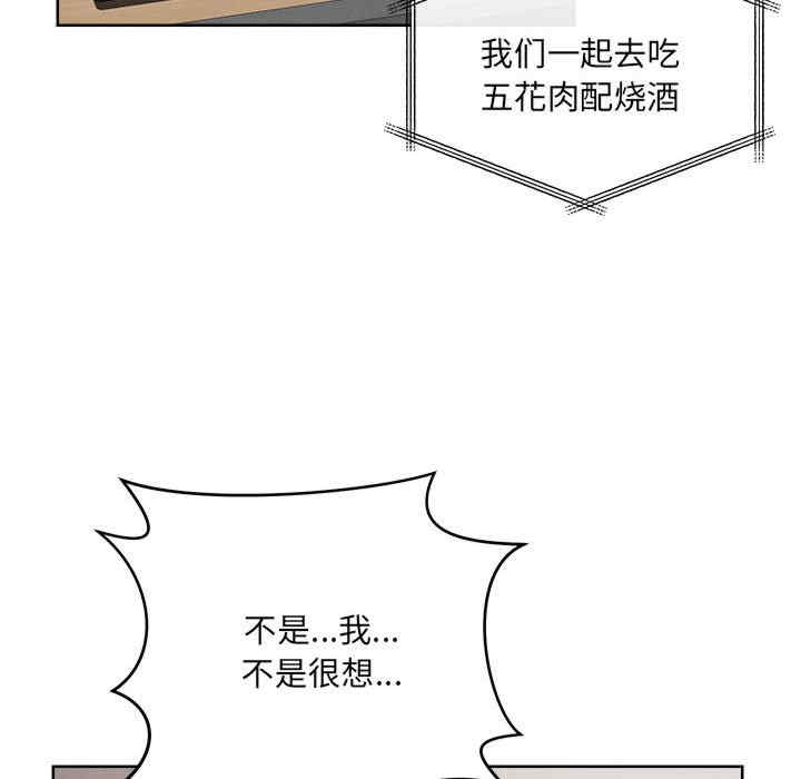 恋人未满/偶然发现我爱你