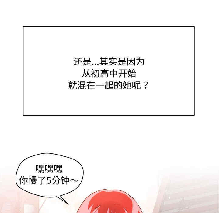 恋人未满/偶然发现我爱你