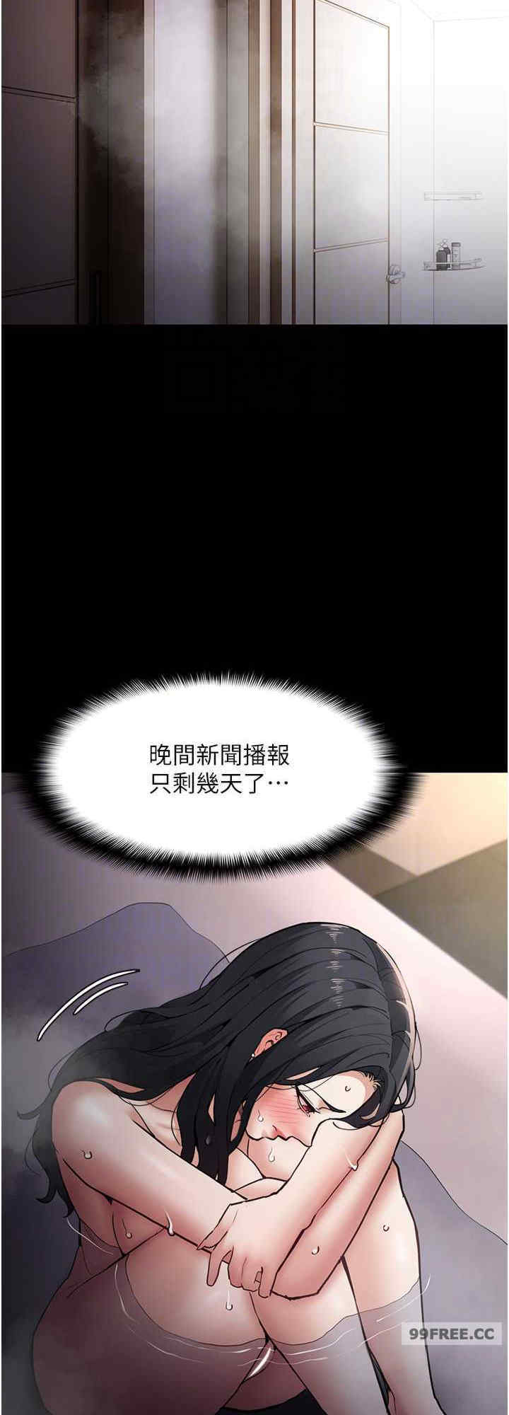 痴汉成瘾