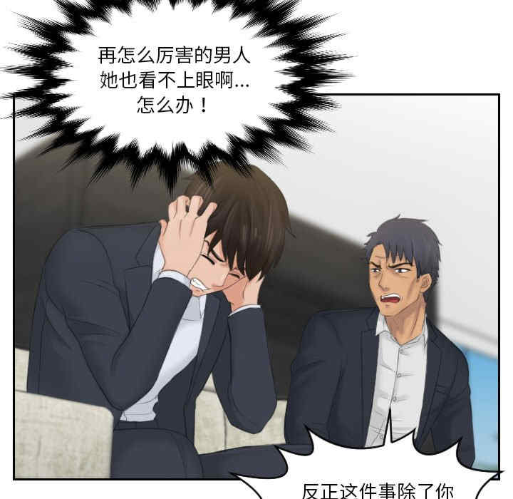 排忧大师/疑难杂症解决师