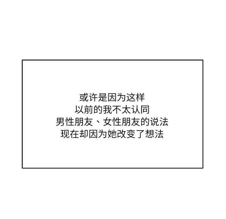 恋人未满/偶然发现我爱你