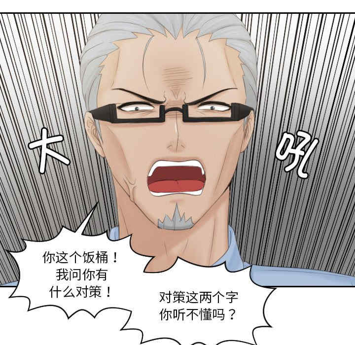 排忧大师/疑难杂症解决师