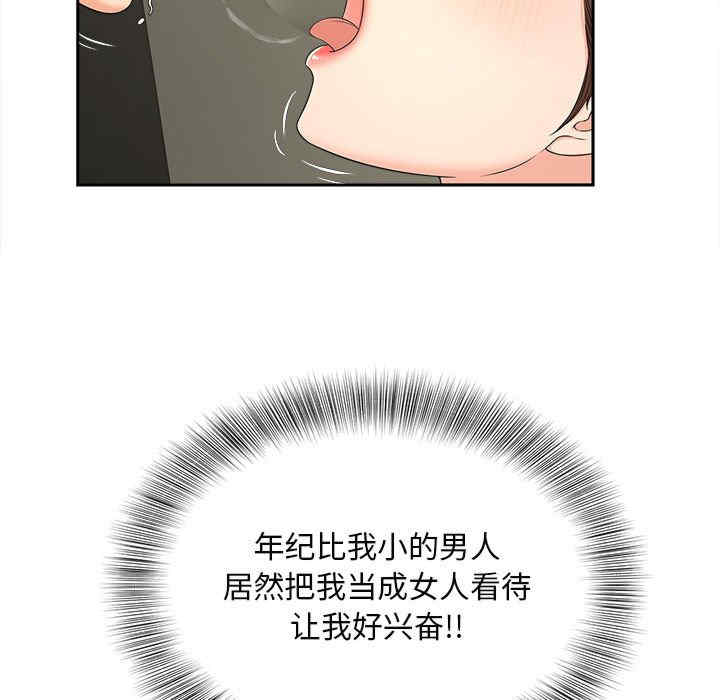 猎艳/欢迎来到亲子咖啡厅