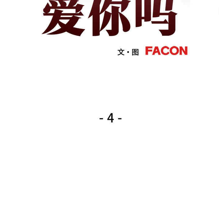 可以爱你吗/似曾相识的她