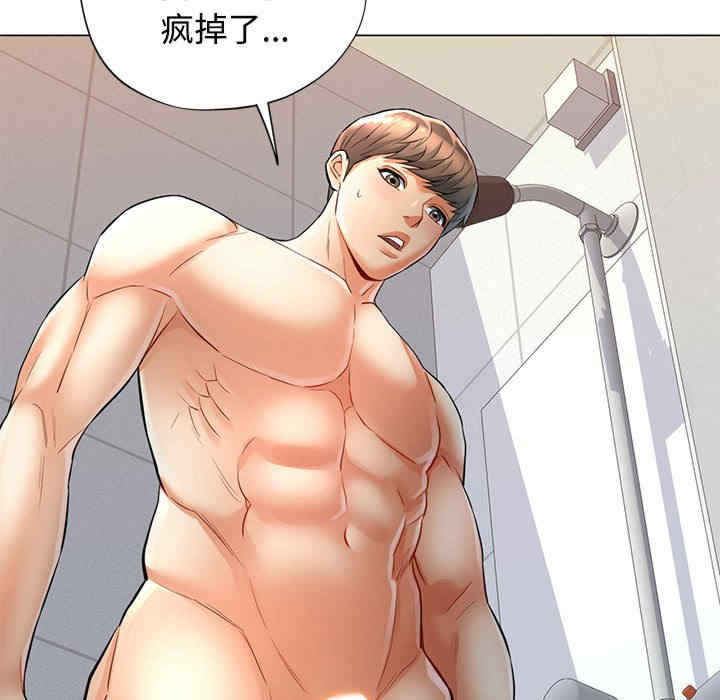 可以爱你吗/似曾相识的她