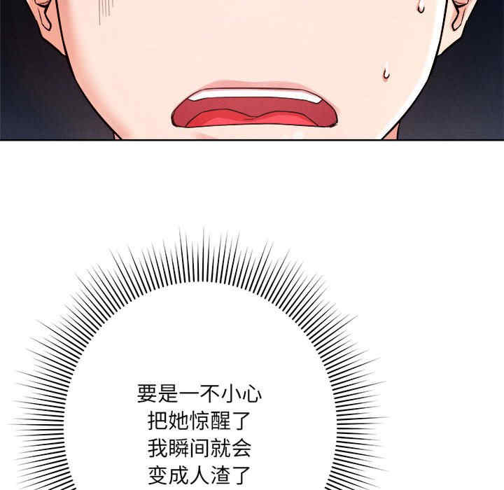 恋人未满/偶然发现我爱你