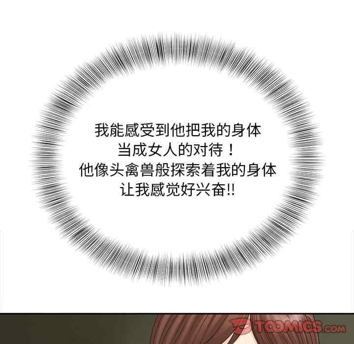 猎艳/欢迎来到亲子咖啡厅