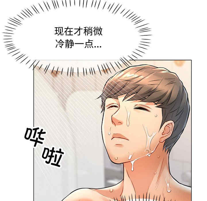 可以爱你吗/似曾相识的她