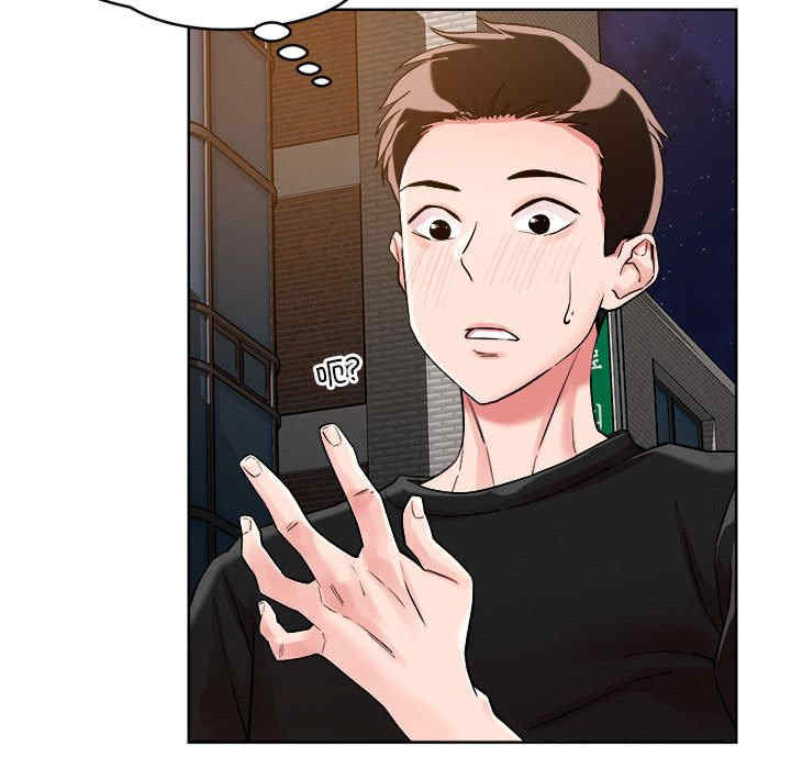 恋人未满/偶然发现我爱你