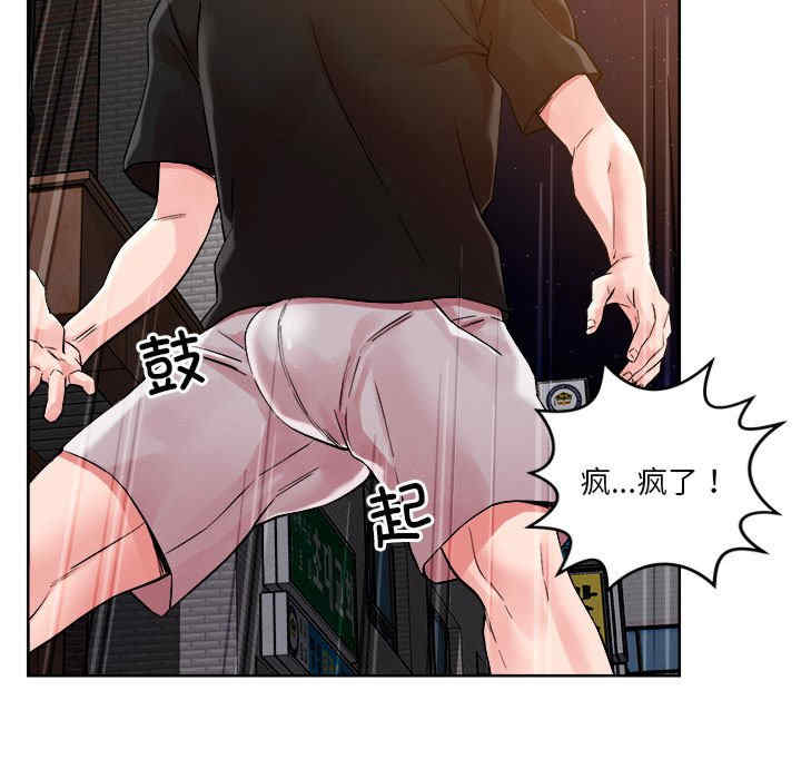 恋人未满/偶然发现我爱你