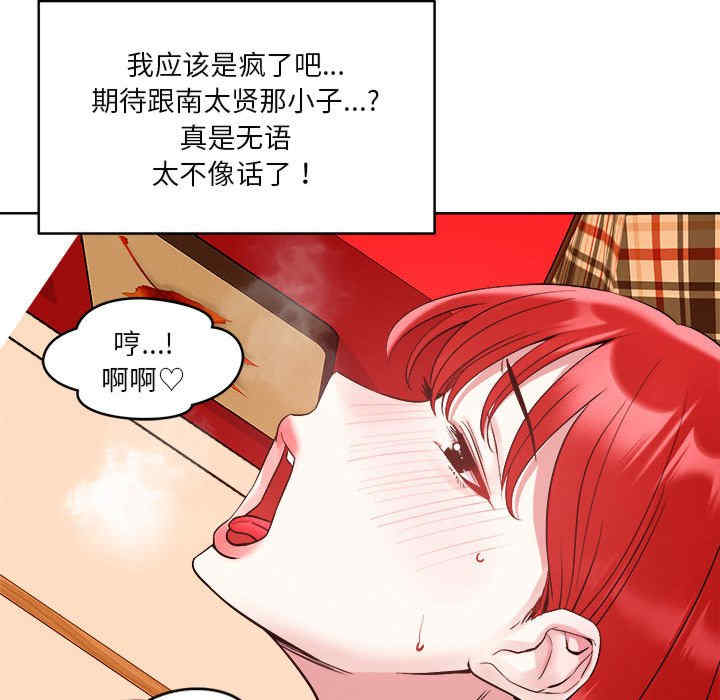 恋人未满/偶然发现我爱你