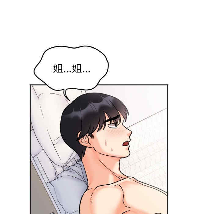 她才不是我姐姐/秘密的姐弟