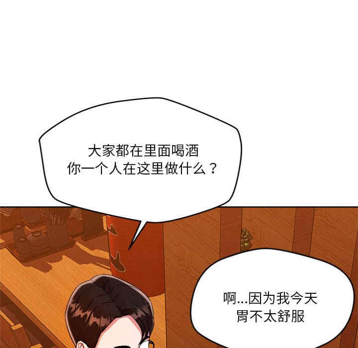 恋人未满/偶然发现我爱你