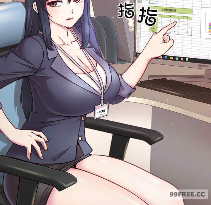 和美女上司玩游戏/冰山主管的秘密兴趣