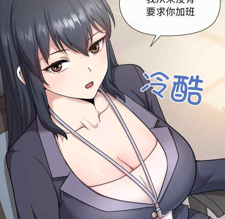 和美女上司玩游戏/冰山主管的秘密兴趣