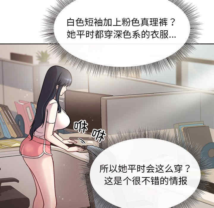 和美女上司玩游戏/冰山主管的秘密兴趣