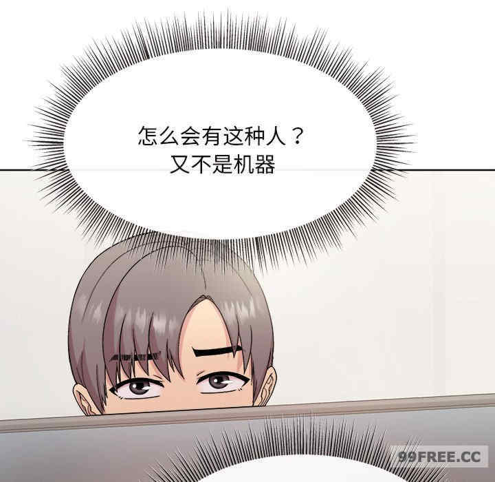 和美女上司玩游戏/冰山主管的秘密兴趣