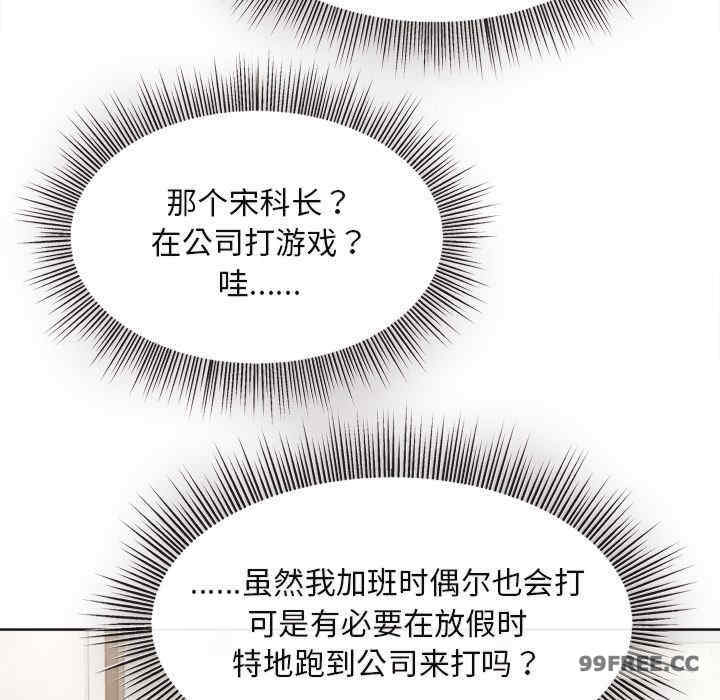 和美女上司玩游戏/冰山主管的秘密兴趣