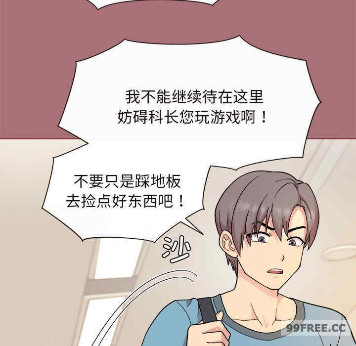 和美女上司玩游戏/冰山主管的秘密兴趣