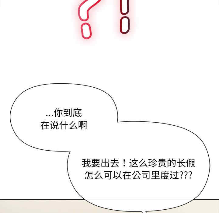 和美女上司玩游戏/冰山主管的秘密兴趣