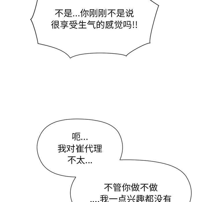 和美女上司玩游戏/冰山主管的秘密兴趣