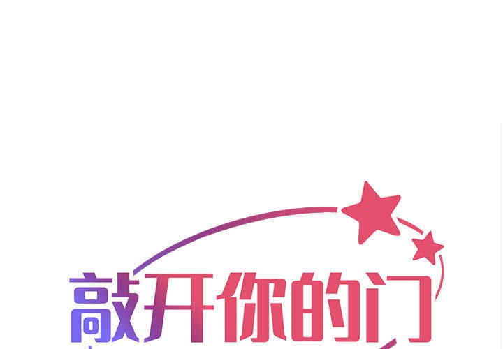 社区重建协会/敲开你的门