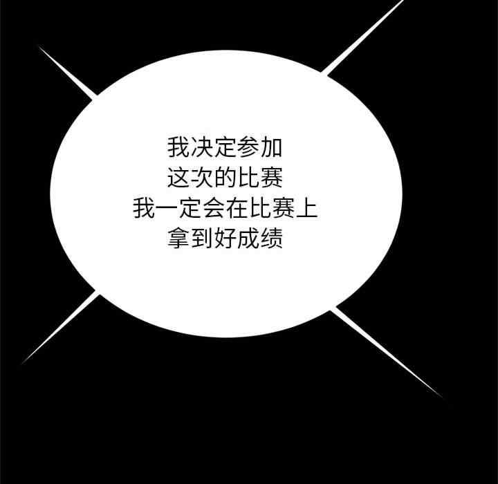 逆袭之路/菜鸟教练的逆袭