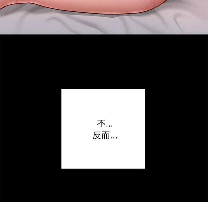 在学校达咩/学校母汤黑白来