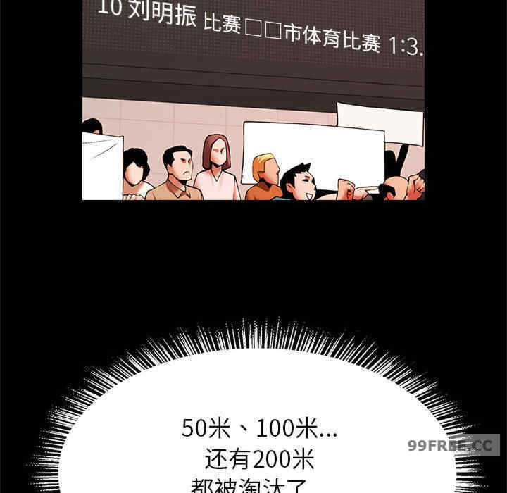 逆袭之路/菜鸟教练的逆袭