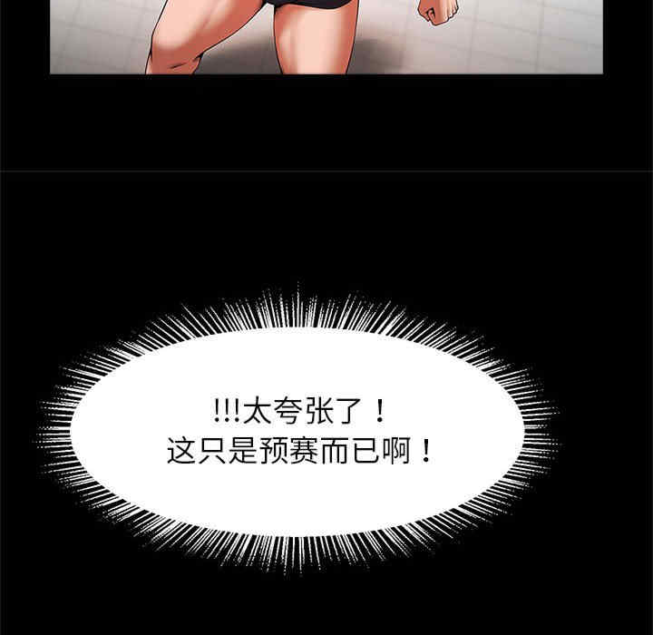 逆袭之路/菜鸟教练的逆袭