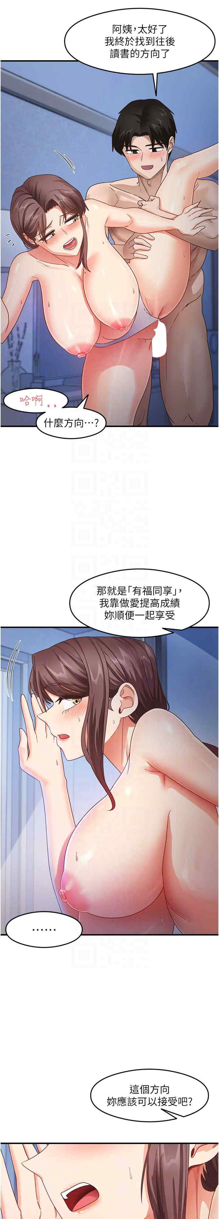 尻试之神学习法