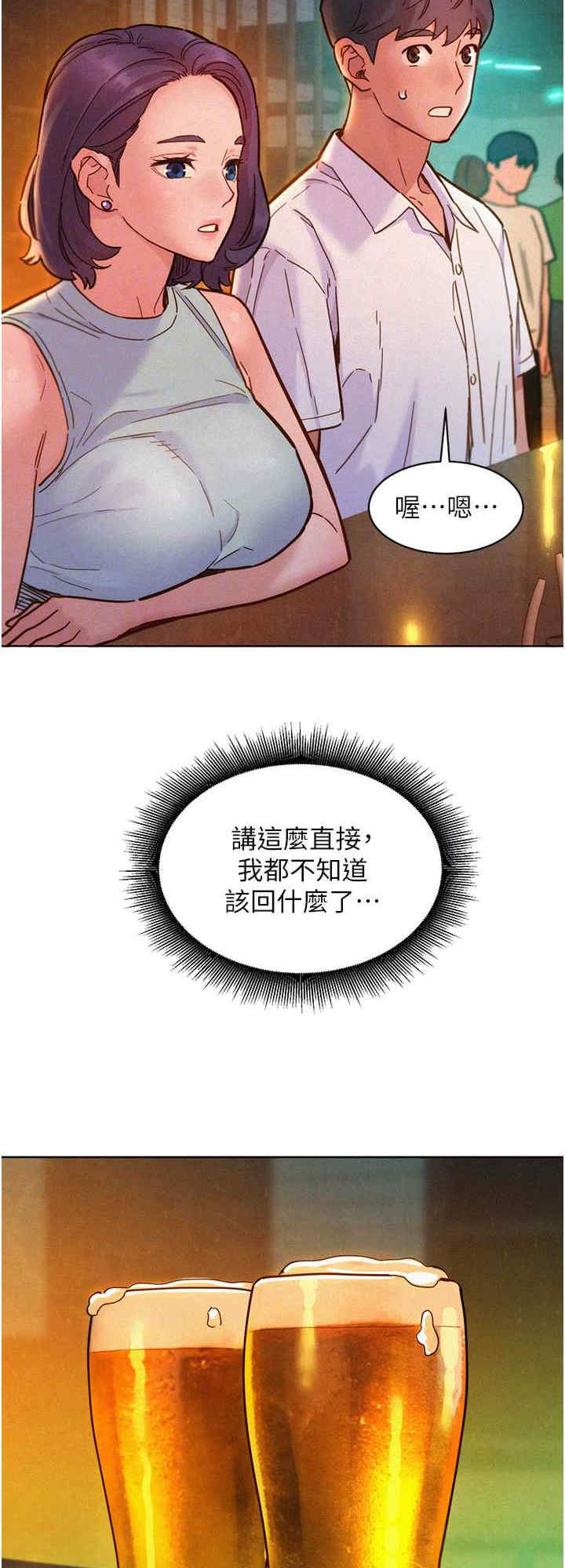 友情万睡