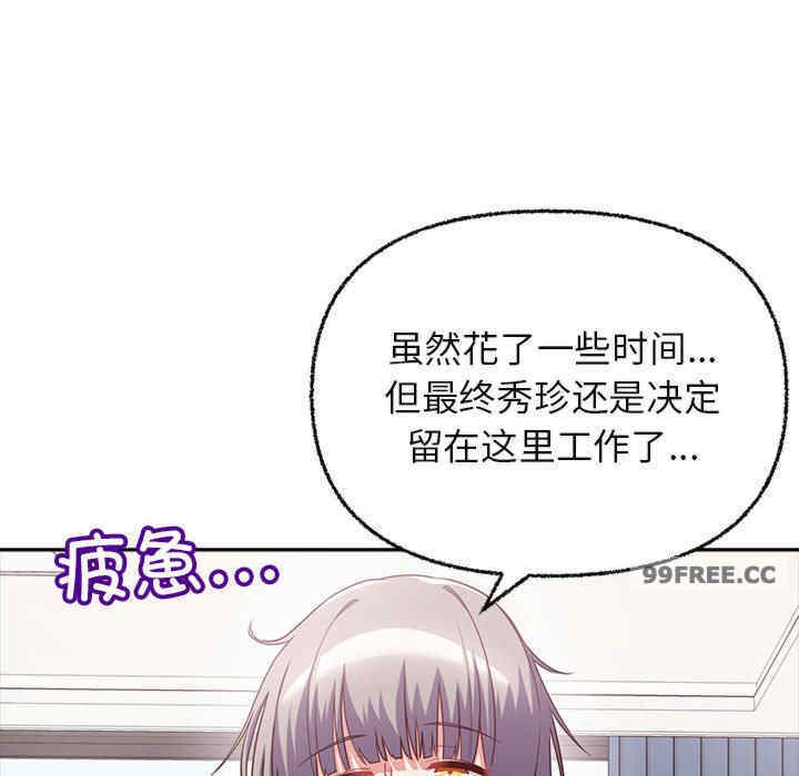 这公司归我了/这家公司归我管