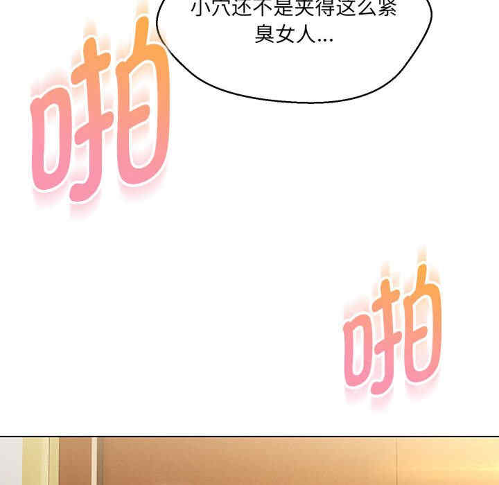 嫁入豪门的老师