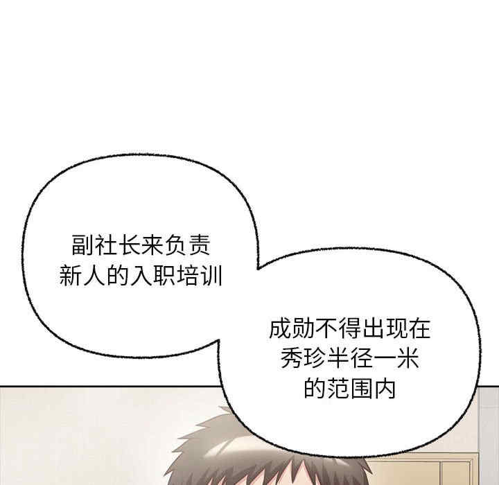 这公司归我了/这家公司归我管