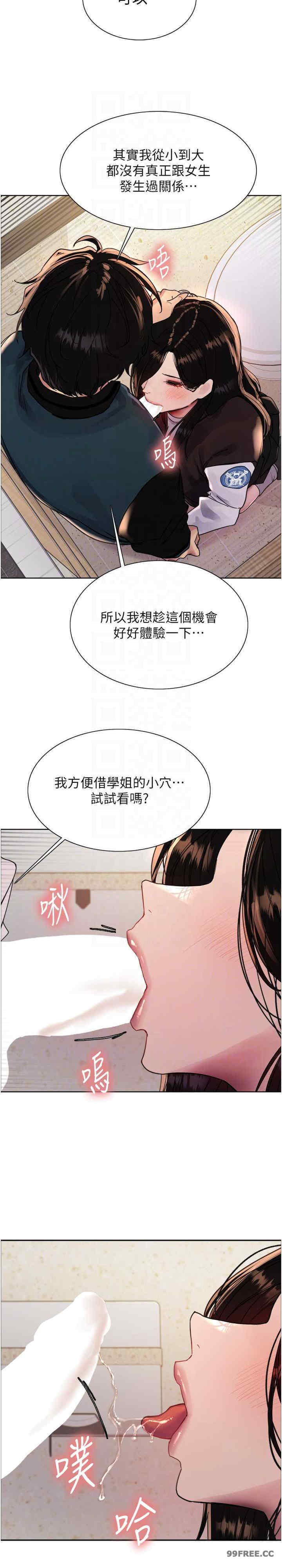 色轮眼