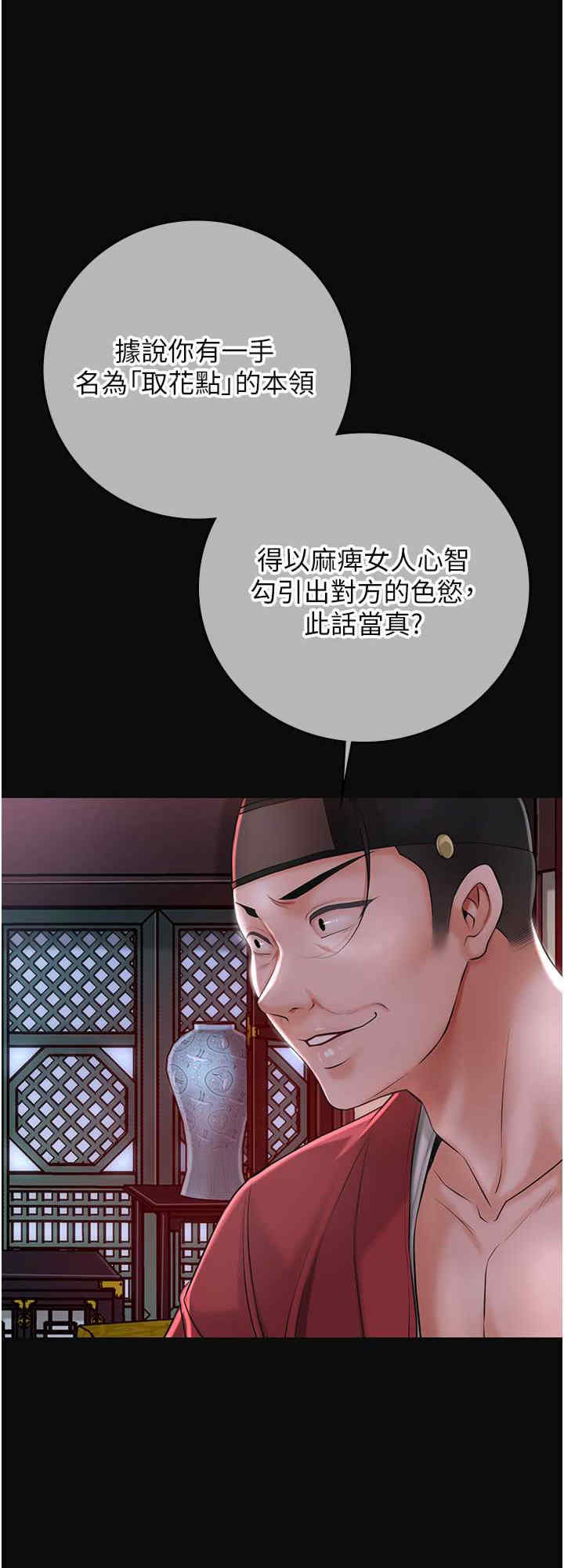 花容湿色:取花点