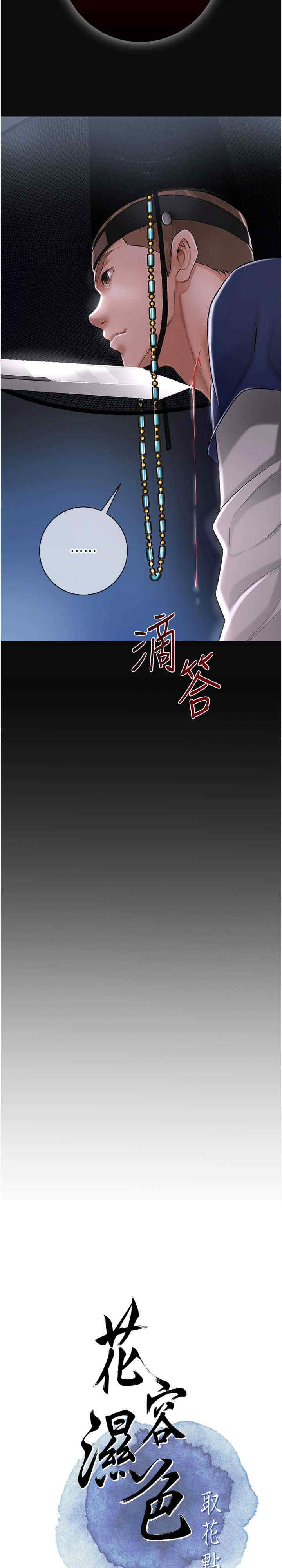 花容湿色:取花点