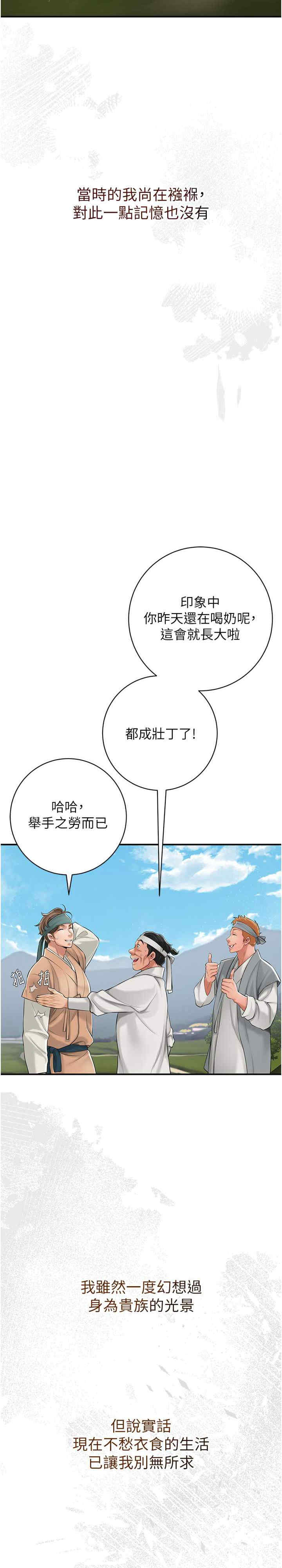 花容湿色:取花点