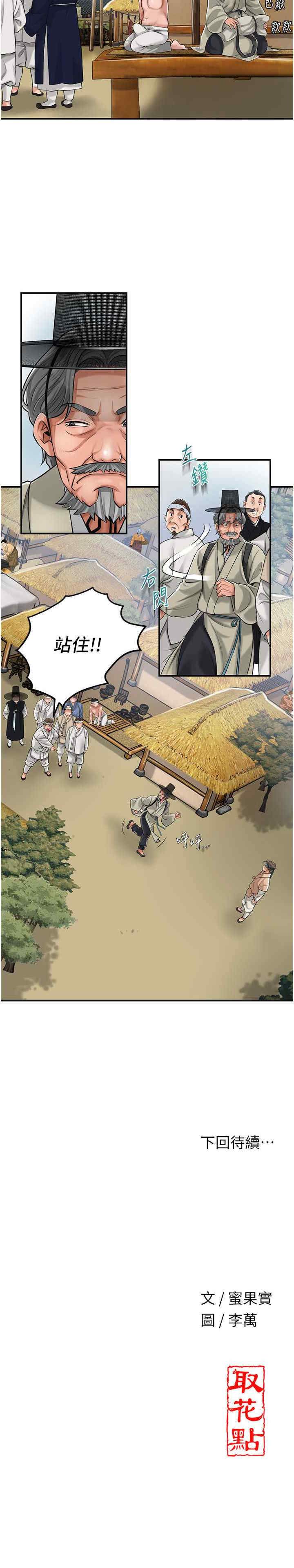 花容湿色:取花点