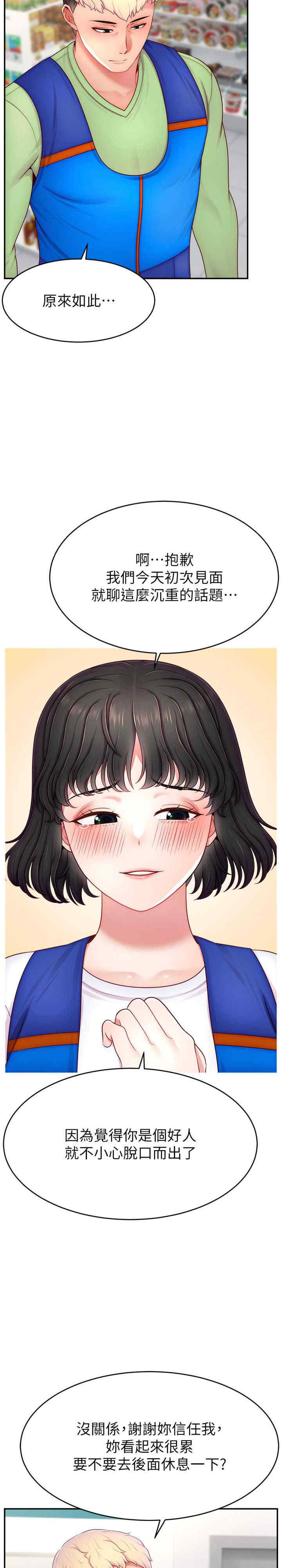 直播主的流量密码