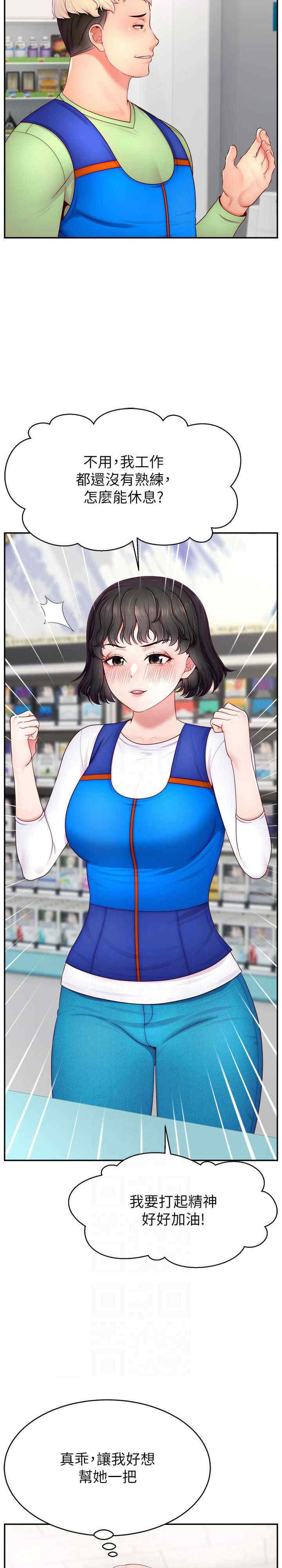 直播主的流量密码