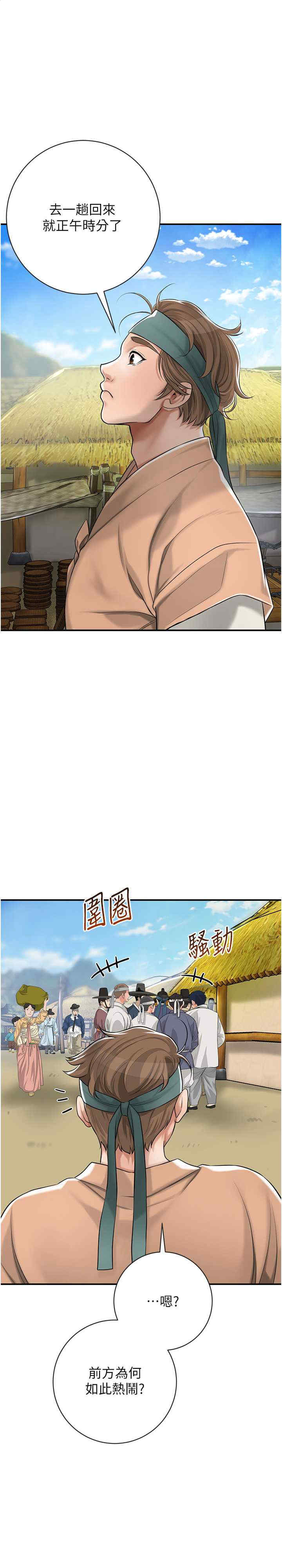 花容湿色:取花点