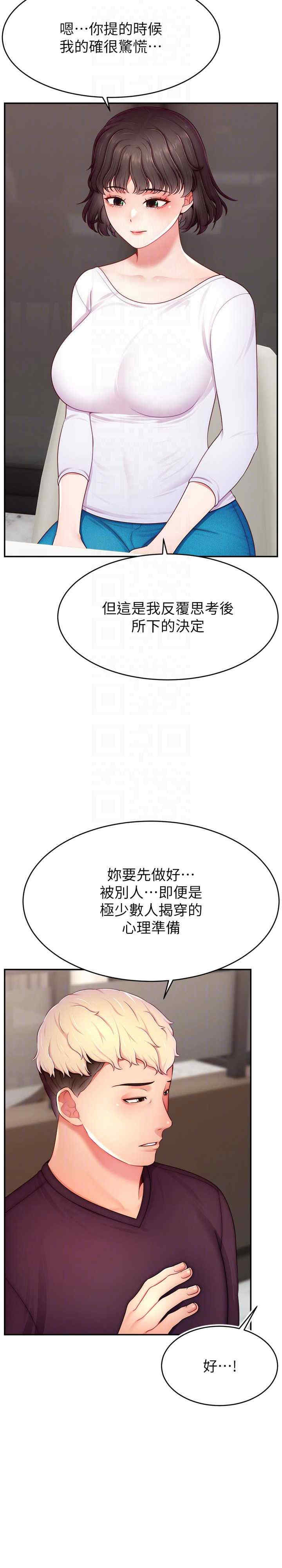 直播主的流量密码