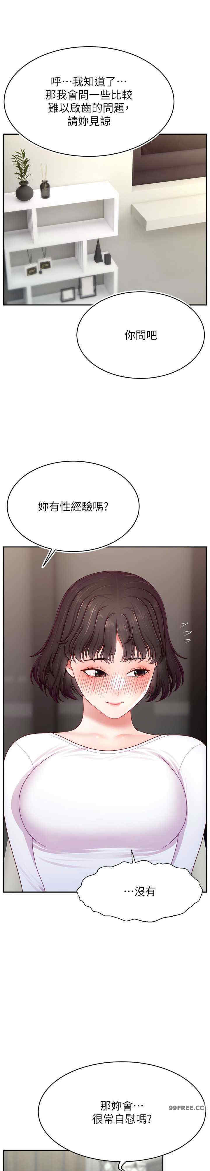 直播主的流量密码